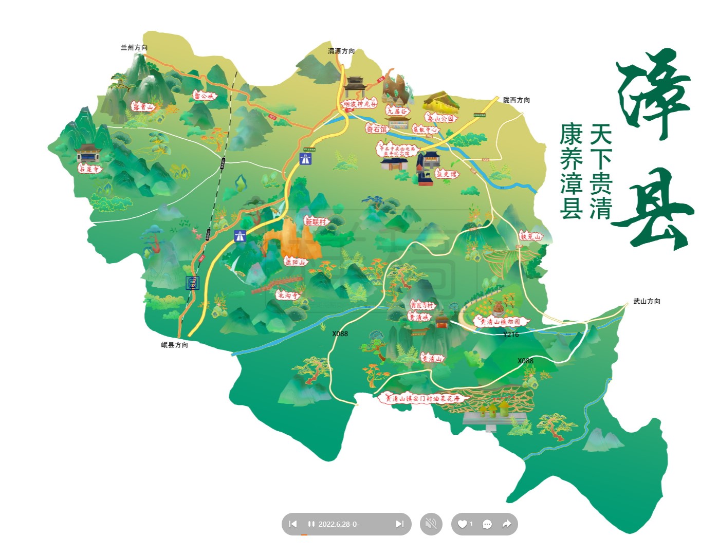 平武漳县手绘地图